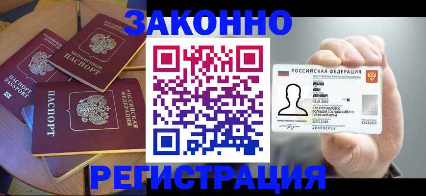 прописка для кредита в Свирске