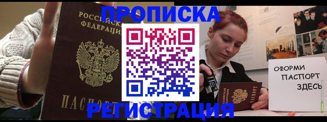 временная регистрация поиск в Свирске