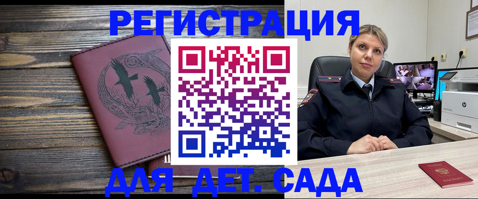 временная регистрация в Свирске