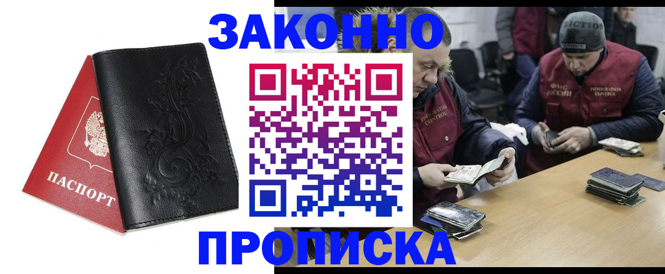 временная регистрация в Свирске