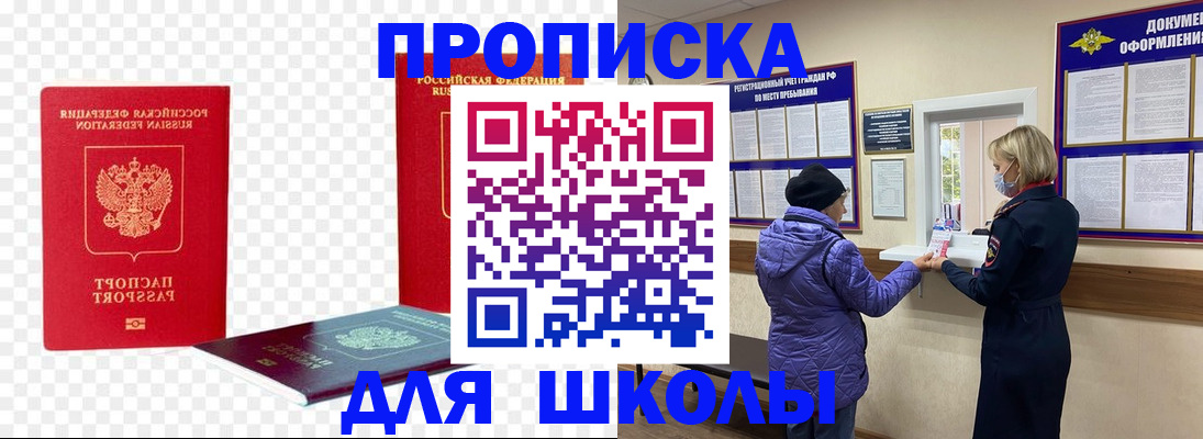 где прописаться в Свирске